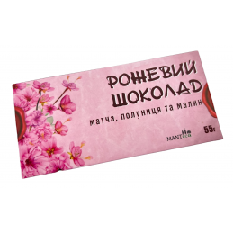 Шоколад натуральний рожевий...