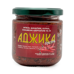 Аджика гостра в банці, 200г